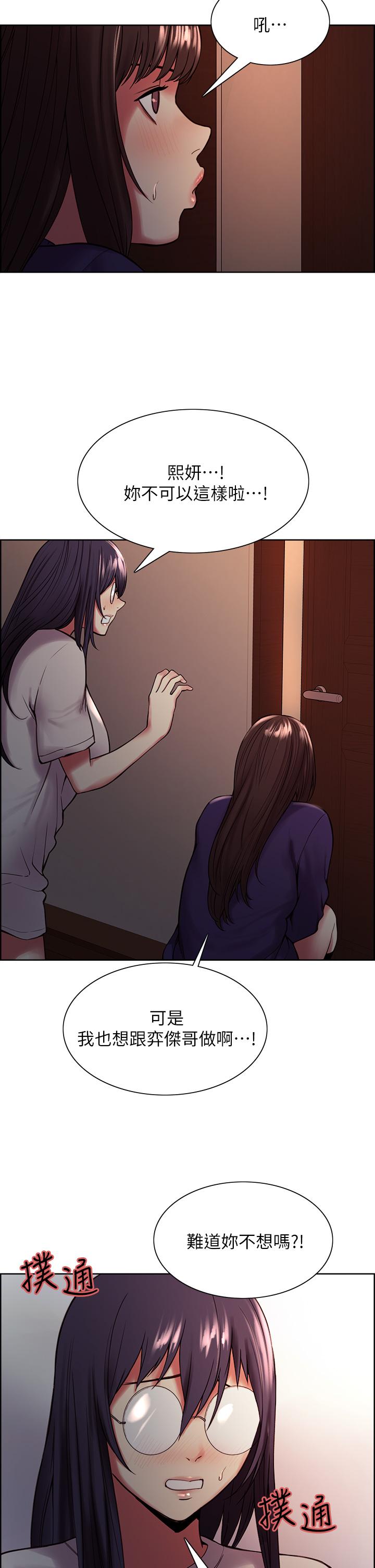 第66话-偷窥已经满足不了我 - 第21.jpg页