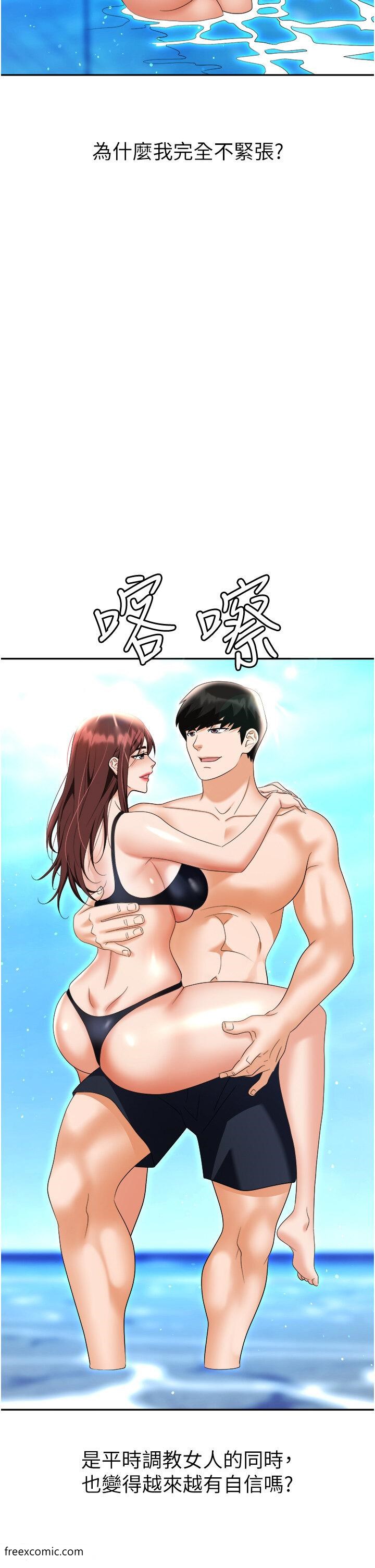 第69话-顶级模特的性感胴体 - 第2.jpg页