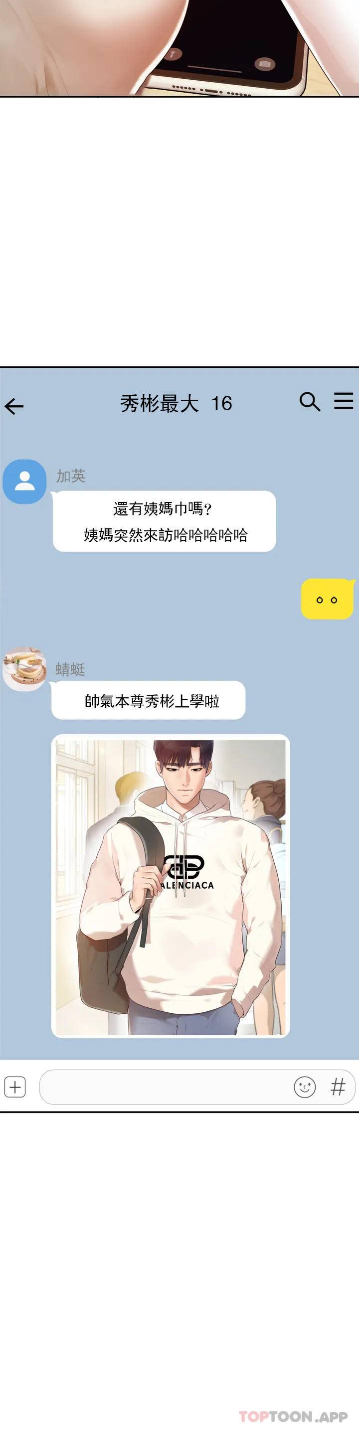第1話-喜歡數學老師？ - 第10.jpg页