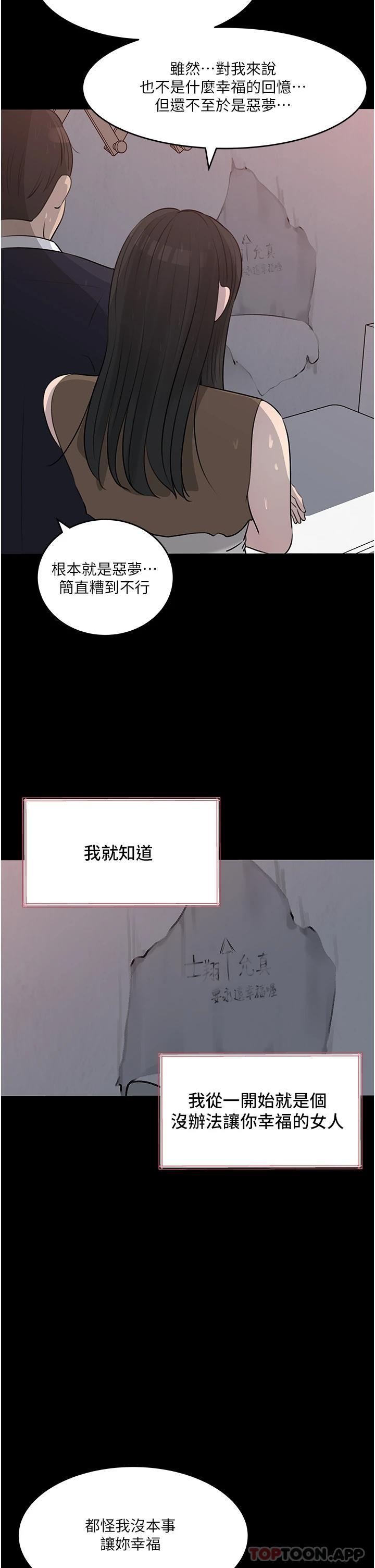 第46话-抠弄老婆的敏感带 - 第5.jpg页