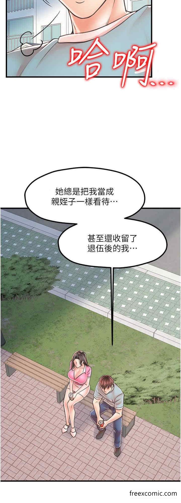 第17话-被折磨到体无完肤 - 第8.jpg页