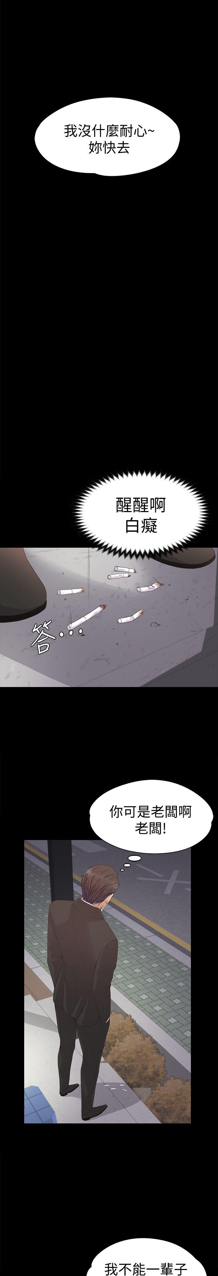 第44话-該當老闆了吧? - 第30.jpg页