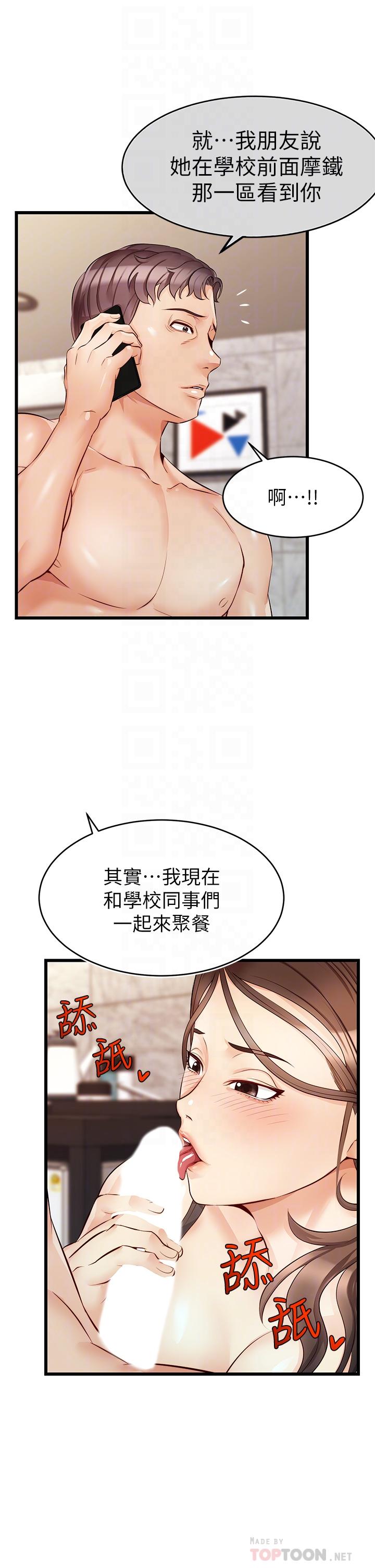 第5話-遲遲不回家的爸爸 - 第18.jpg页