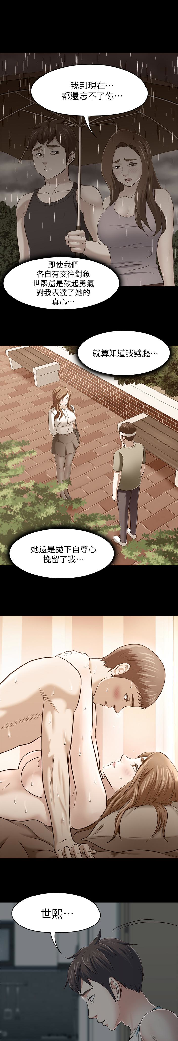 第 108 话 - 第17.jpg页