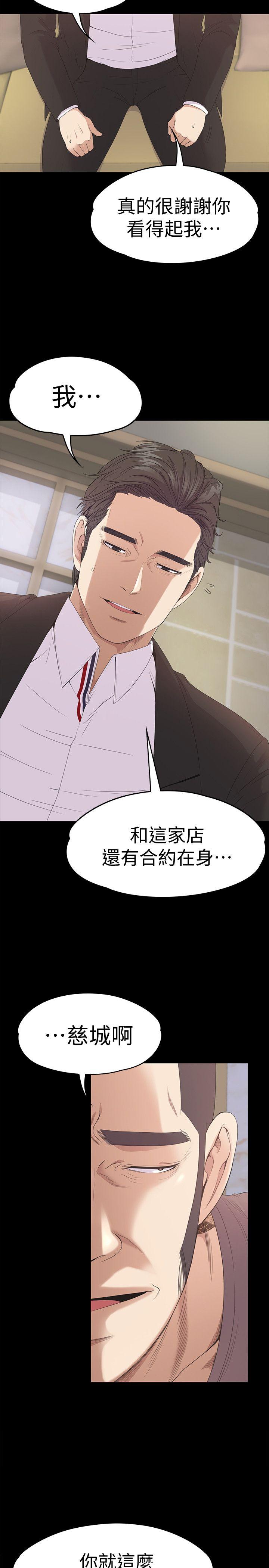 第43话-無法拒絕的提議 - 第29.jpg页