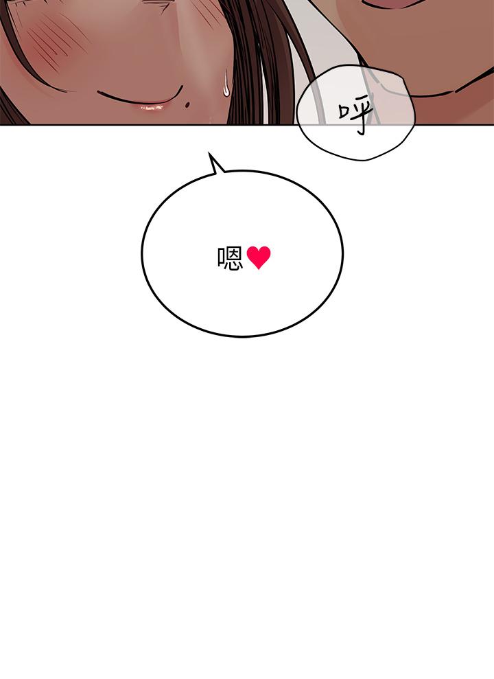 第63話-蹭來蹭去的運動 - 第48.jpg页