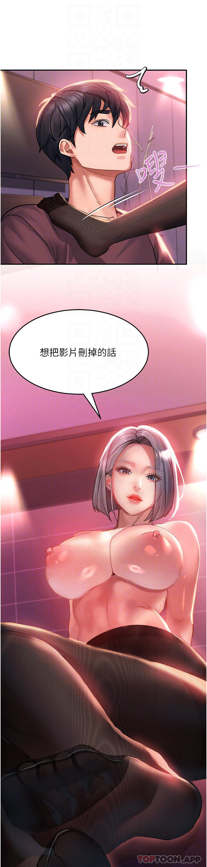 第35话-喜欢被我操吗_秉泰♥ - 第11.jpg页
