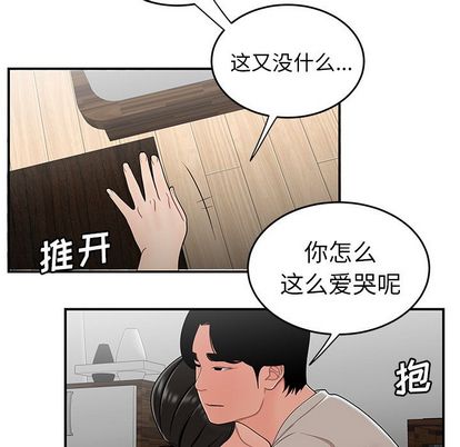 第 15 话 - 第76.jpg页