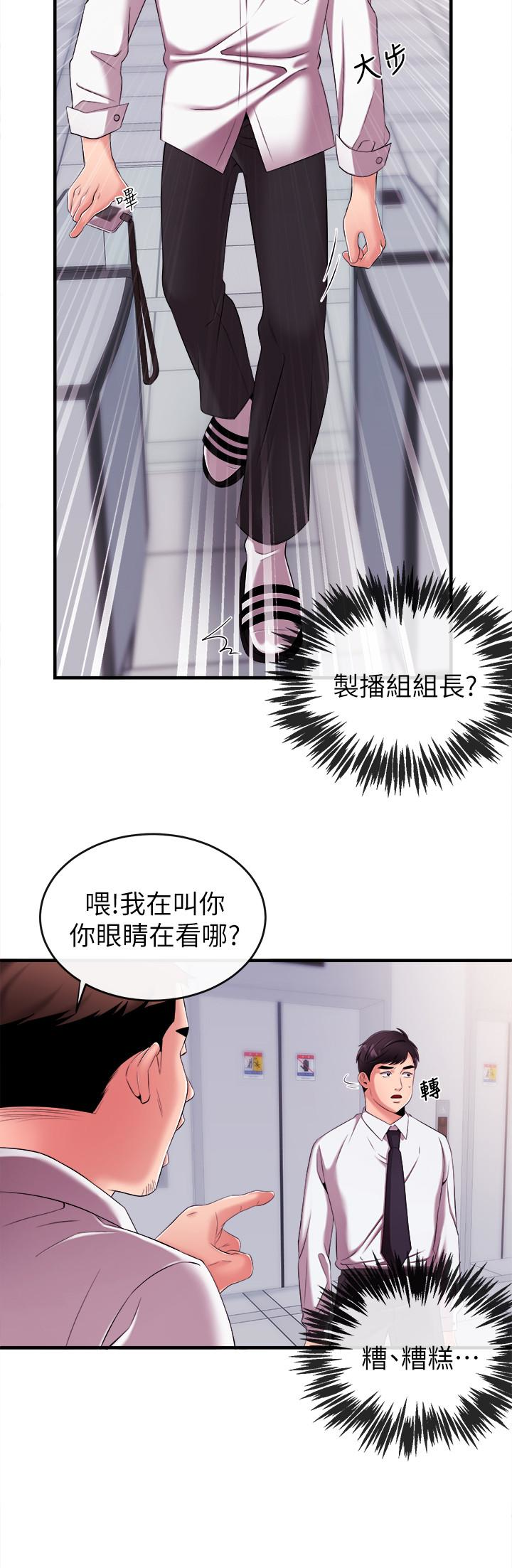 第6話-成功的分岔路 - 第13.jpg页