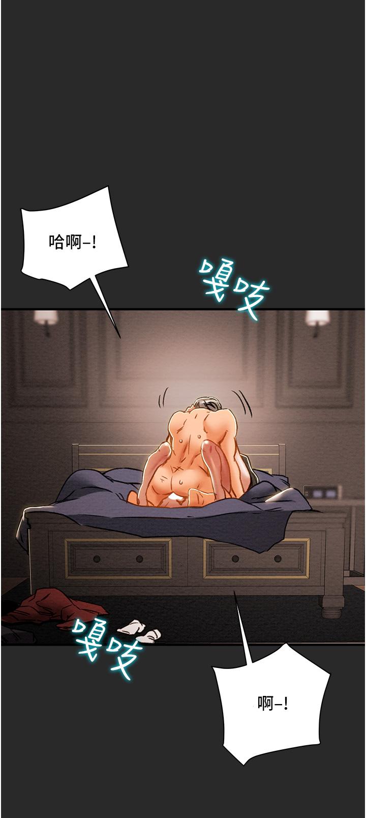 第65话-李骏，再大力点 - 第22.jpg页