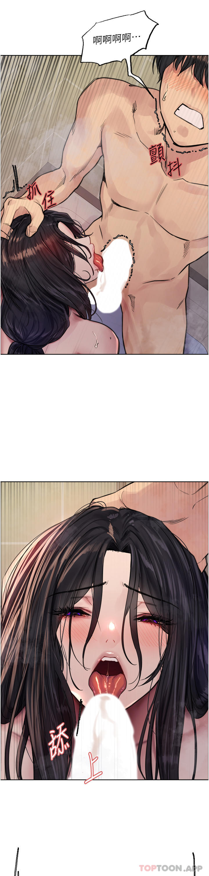 第53话-老公，填满我!!♥ - 第23.jpg页