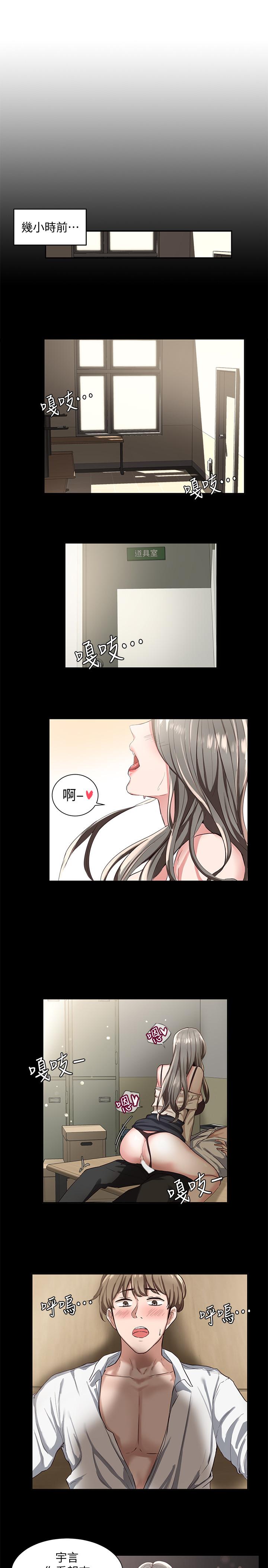第2話-可以邊摸你胸部邊插你嗎 - 第24.jpg页