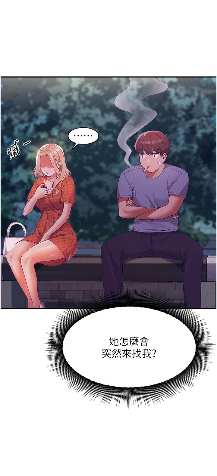 第67話-做完上次被打斷的事吧 - 第33.jpg页