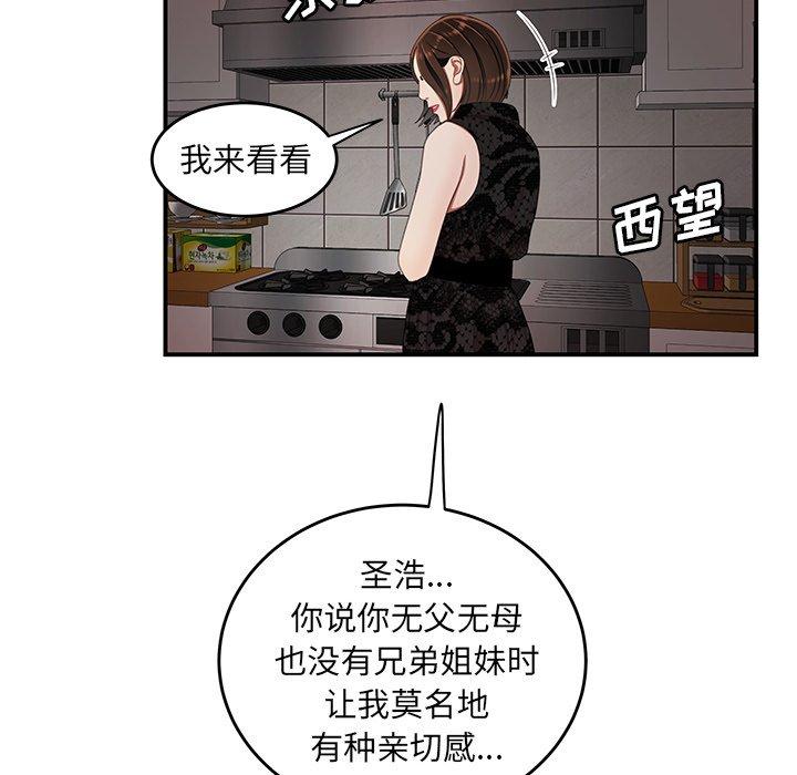 第 22 话 - 第88.jpg页