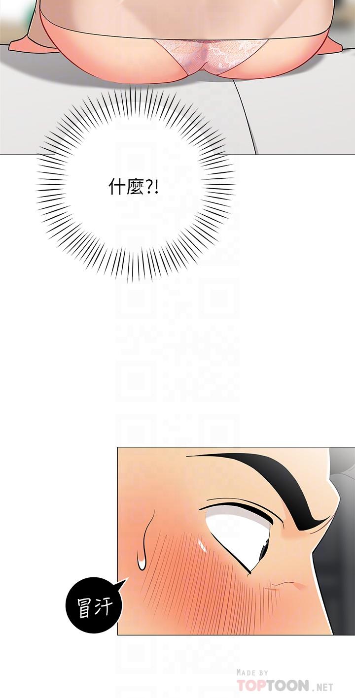 第20話-我什麼都答應你 - 第8.jpg页