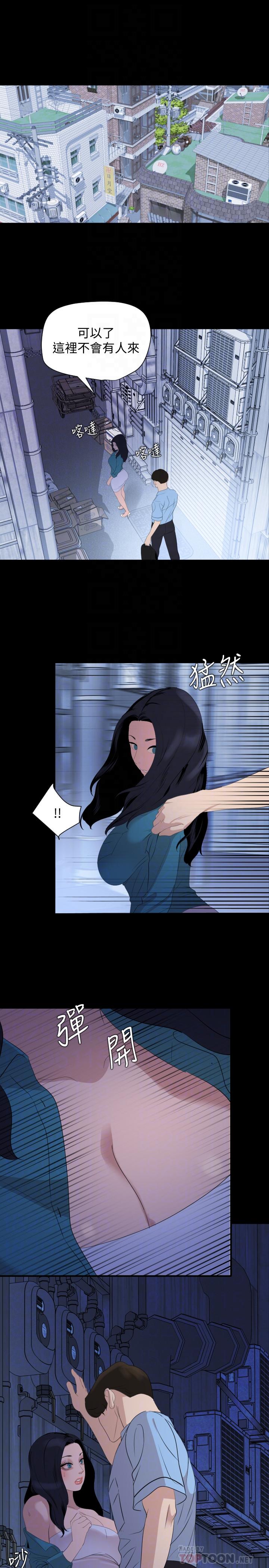 第37话-忘不了而找上门的她 - 第14.jpg页