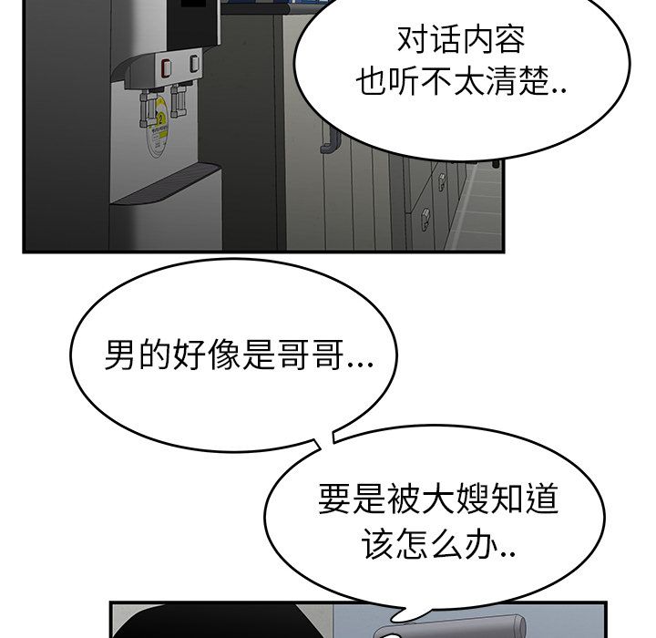 第 6 话 - 第72.jpg页