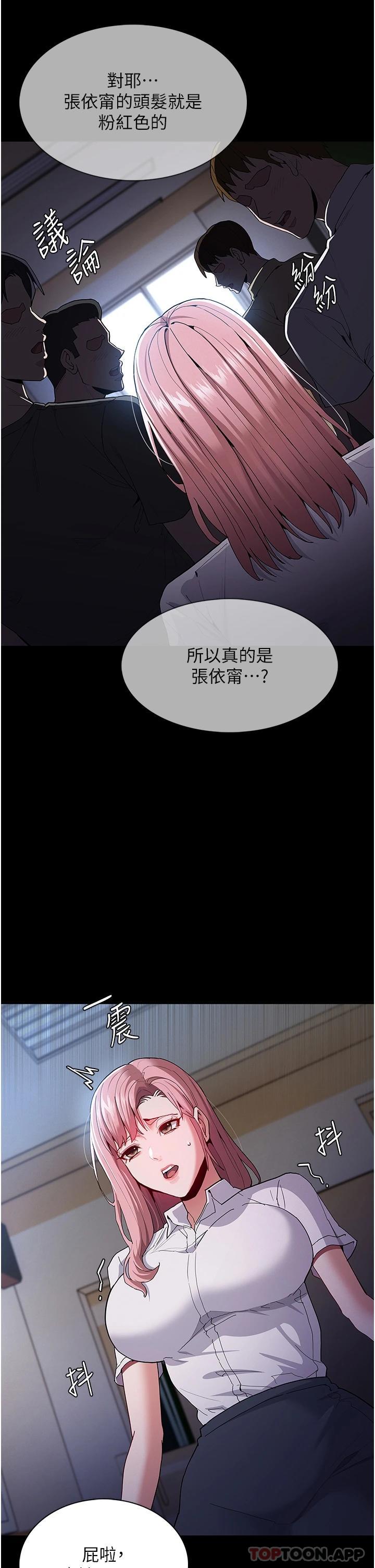 第29话-求我操爆妳 - 第5.jpg页
