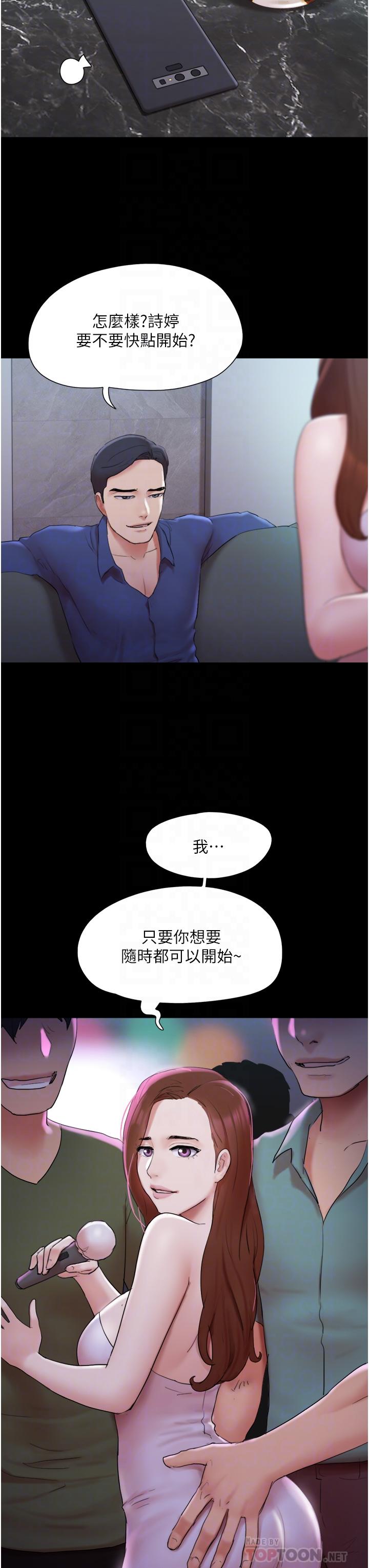 第137話-我會一直守在你身邊的 - 第14.jpg页