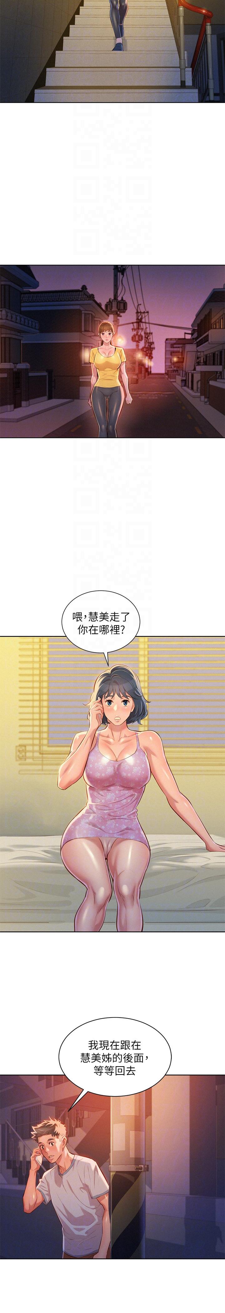 第49话-在意慧美姊的志豪 - 第19.jpg页