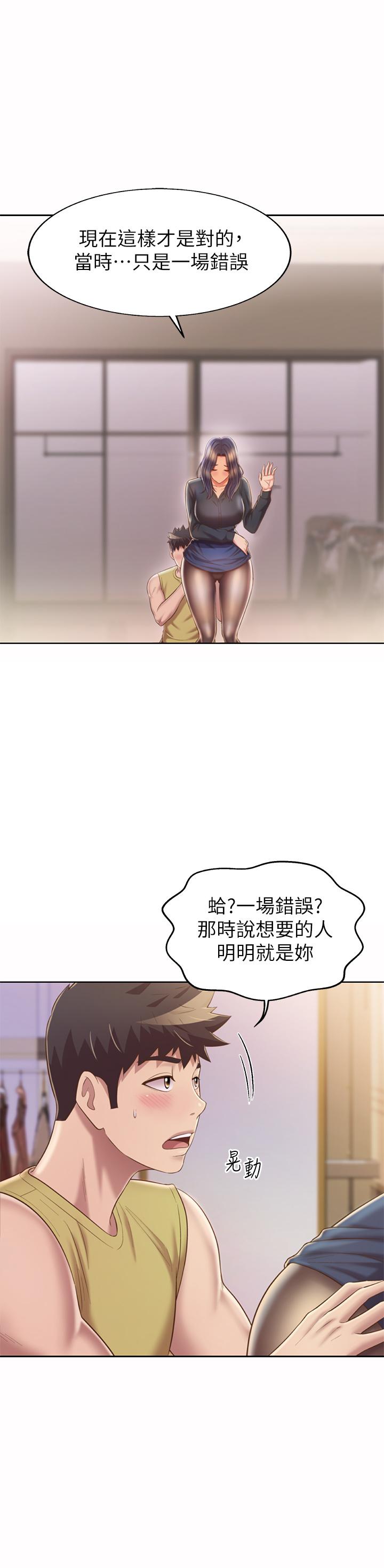 第61話-先讓我爽完再說 - 第20.jpg页