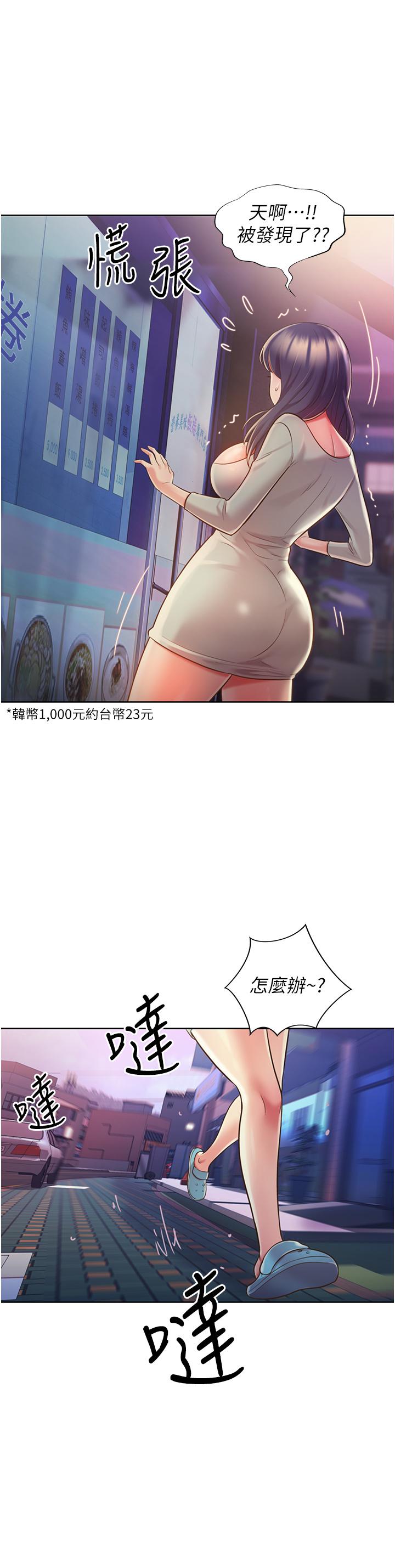 第17話-不要急，慢慢來 - 第33.jpg页