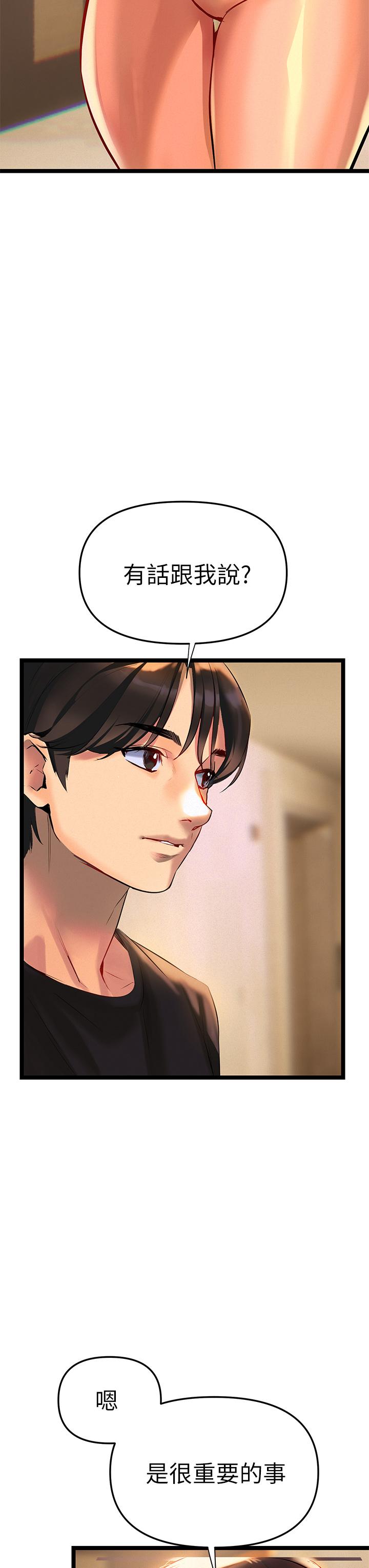 第2話-被人妻燃起慾望之火 - 第55.jpg页
