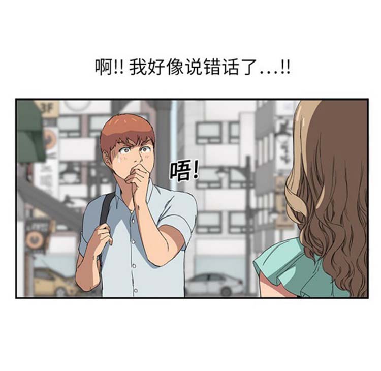 第 5 话 - 第14.jpg页