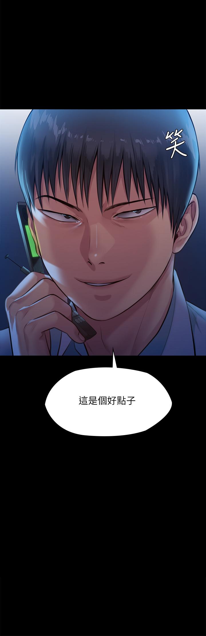 第247話-善英姐，我好感動 - 第63.jpg页