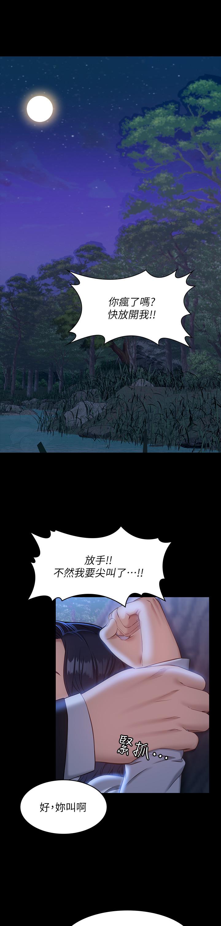第16话-爽到抗拒不了的野炮 - 第5.jpg页