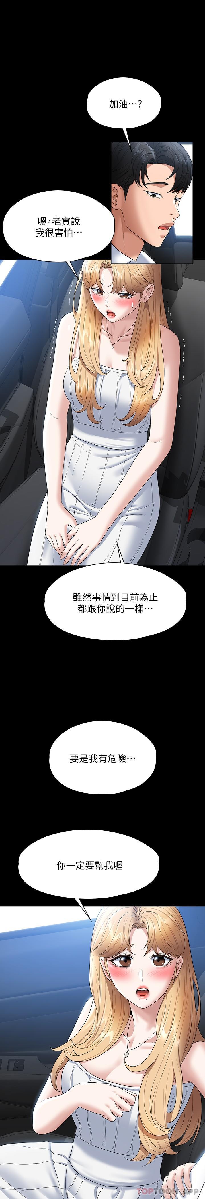 第59话-抢人家的最美味 - 第29.jpg页