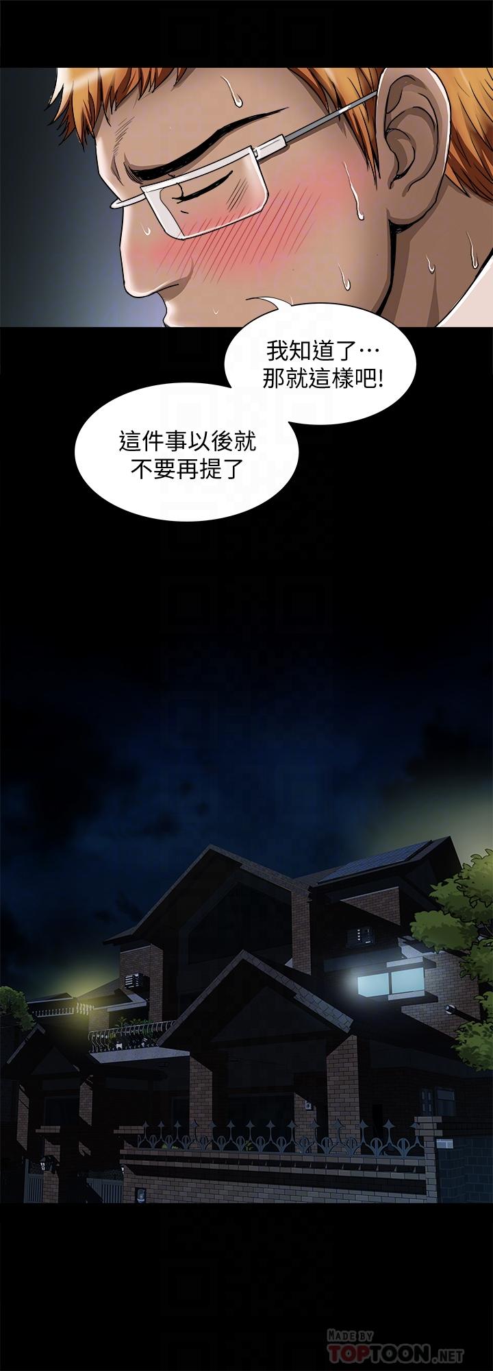第54話(第2季)-我會想像你出軌的樣子 - 第16.jpg页