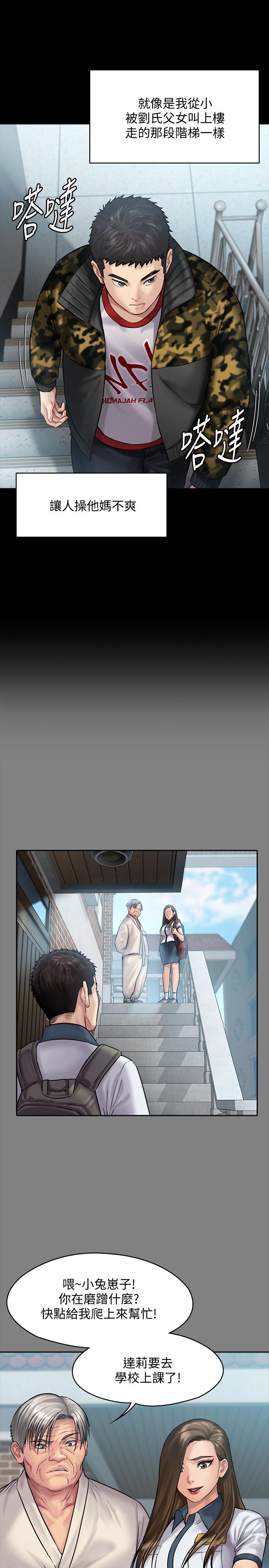 第144話-在浴缸裡調教房東女兒 - 第24.jpg页