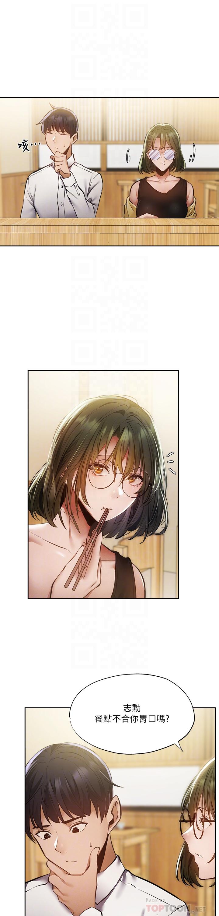 第47話-玉女&欲女 - 第8.jpg页
