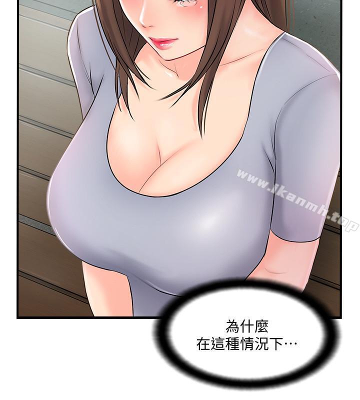 第13話-淫蕩的化身 - 第3.jpg页