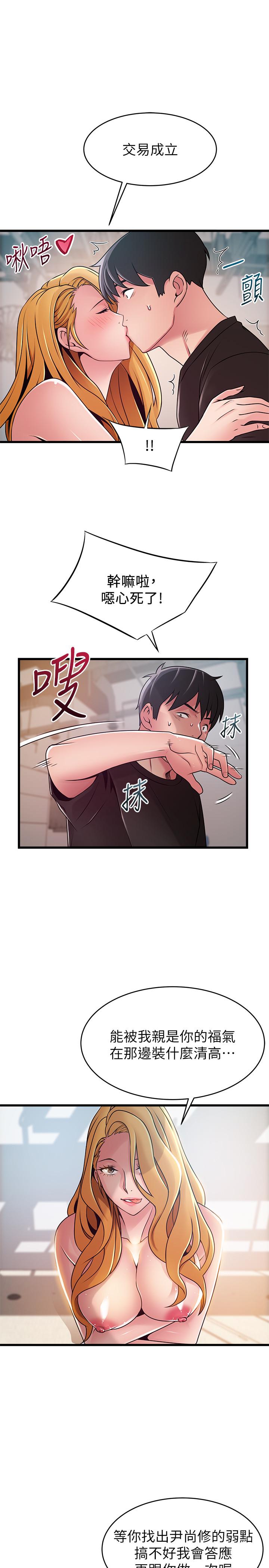 第88話-找出讓我能享用世琳的方法 - 第30.jpg页