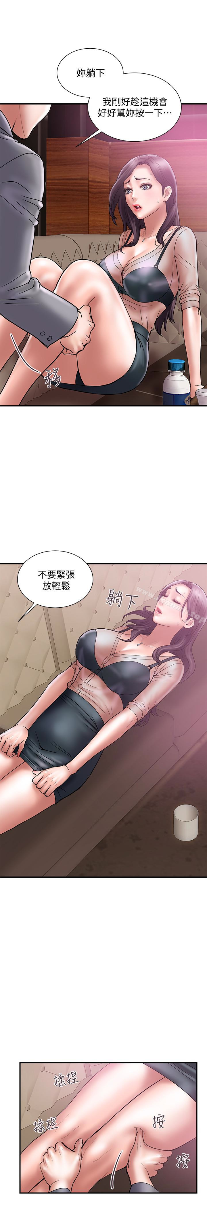 第17话-不由自主的身体 - 第5.jpg页