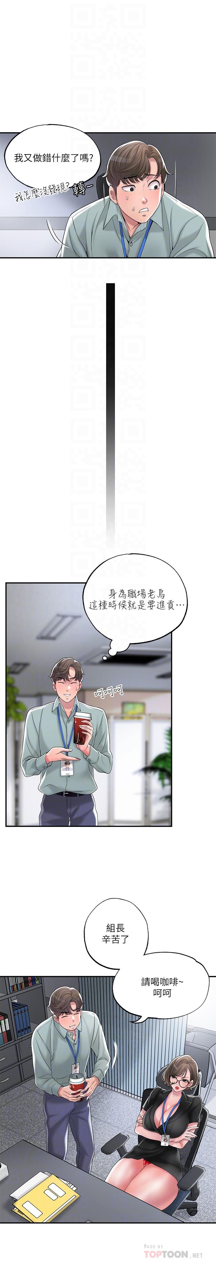 第26話-我需要男人的慰藉 - 第16.jpg页