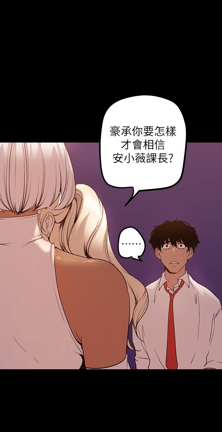 第133話-我們來次三人行吧 - 第35.jpg页