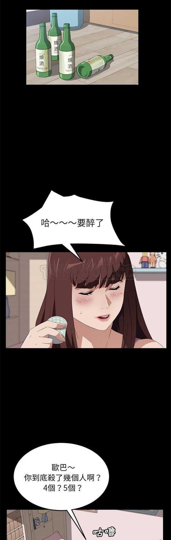 第 47 话 - 第27.jpg页