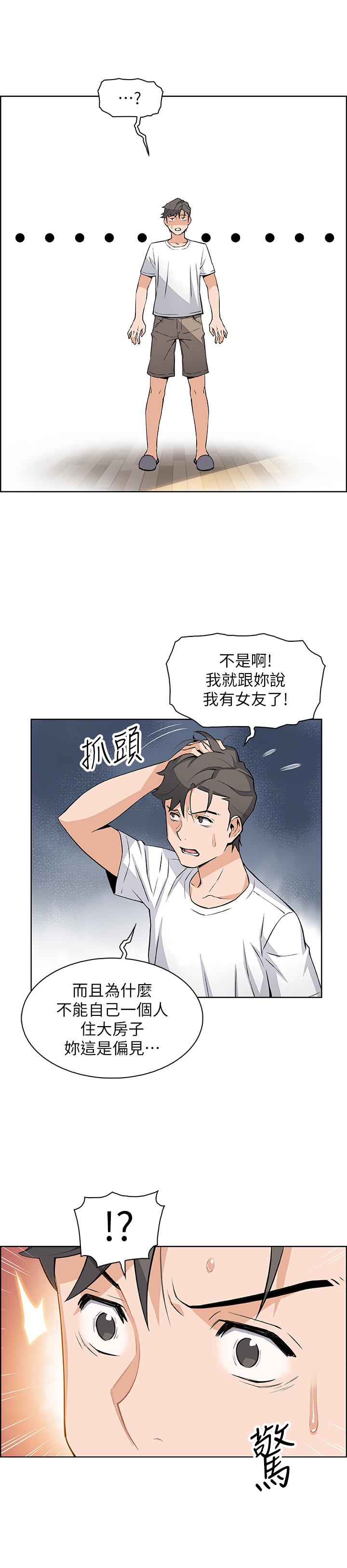 第19話-辦事中來訪的正玄 - 第9.jpg页
