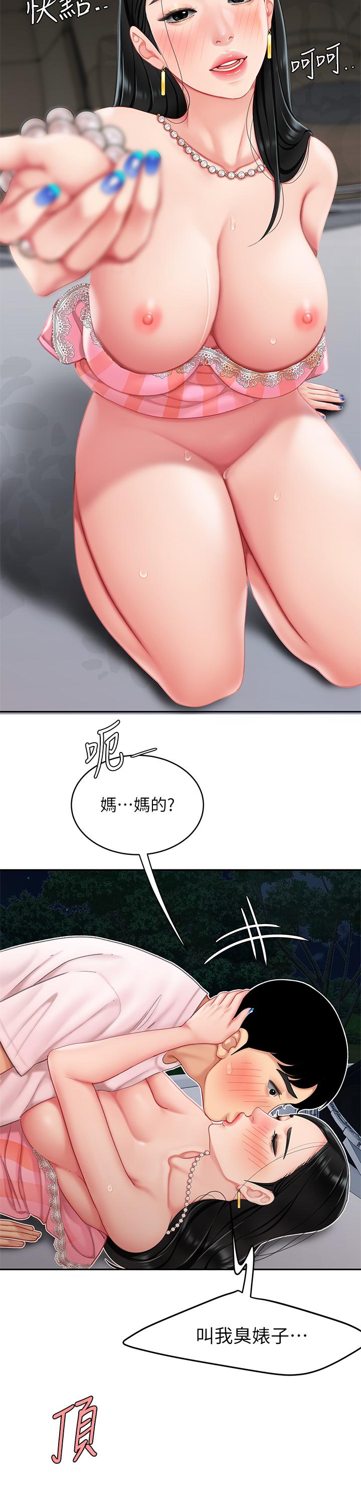 第13話-像隻母狗被壓在車上 - 第20.jpg页