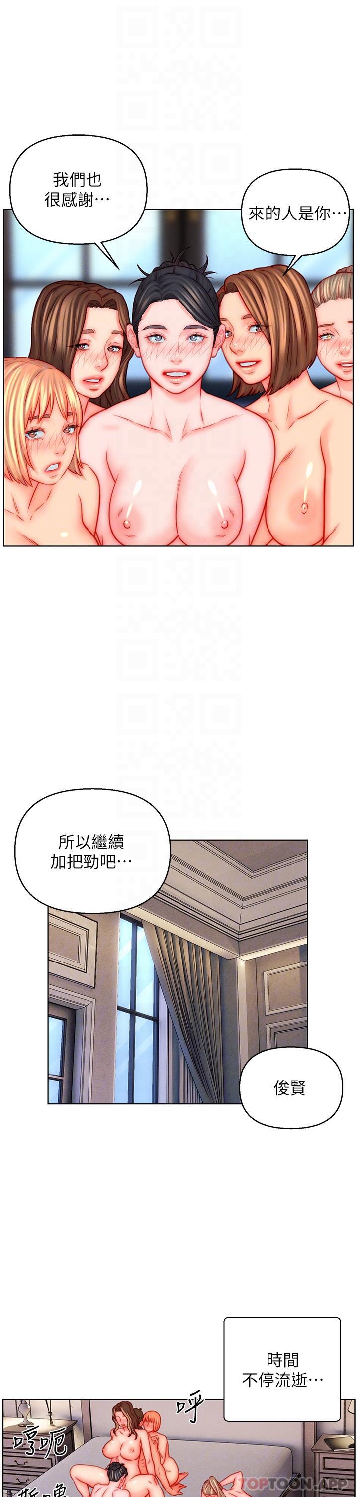 第47话-火力全开的播种机关枪 - 第23.jpg页