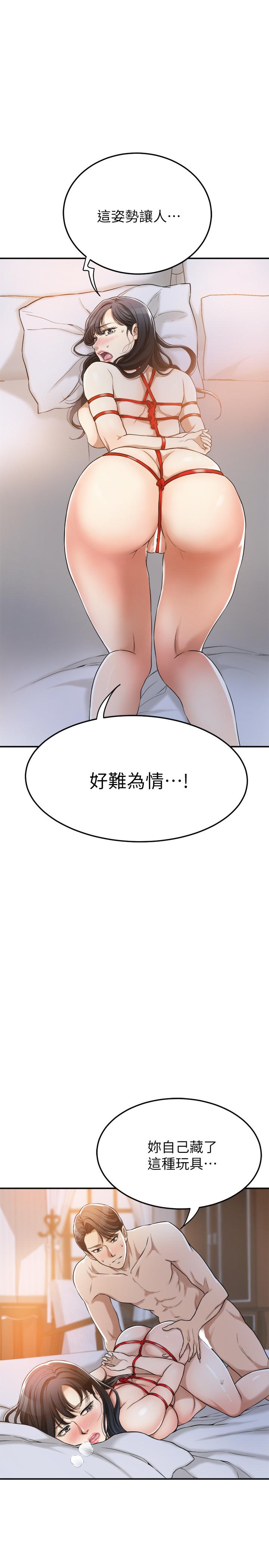 第24話-初嘗束縛遊戲的滋味 - 第5.jpg页