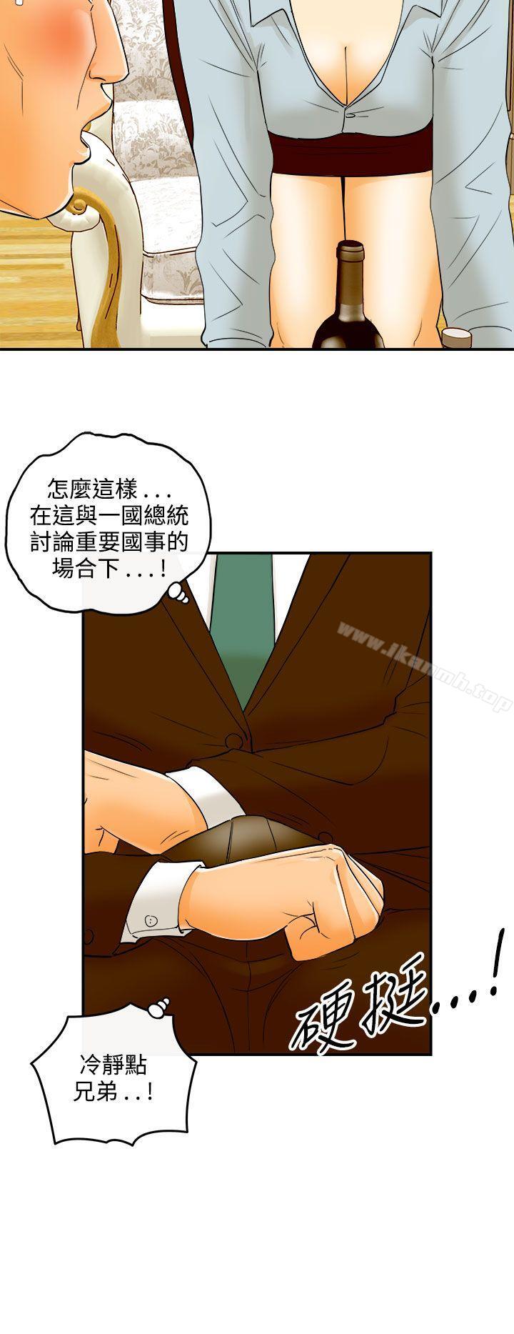 第24话-我的老婆是总统(2) - 第20.jpg页
