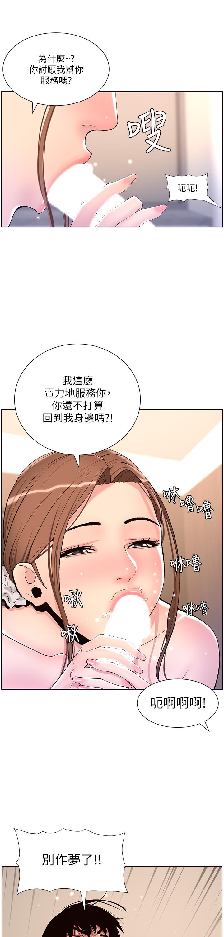 第15話-拜託讓我射 - 第11.jpg页