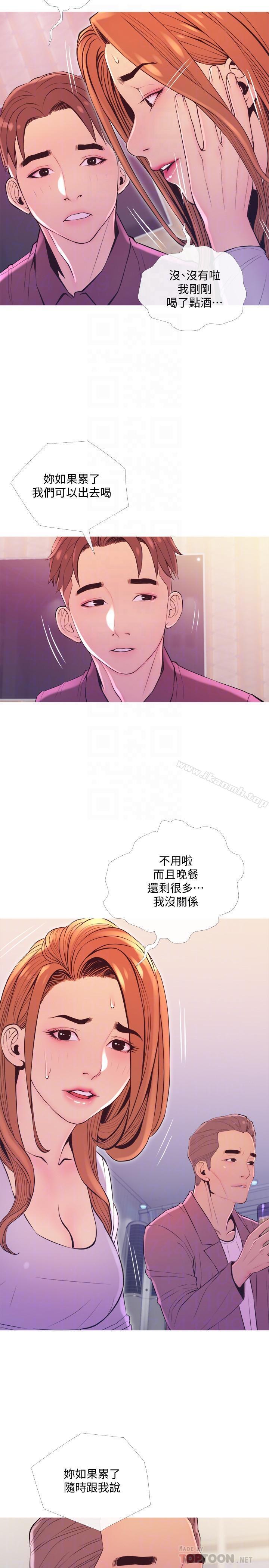 第11話-朝獵物進攻的雄性們 - 第14.jpg页