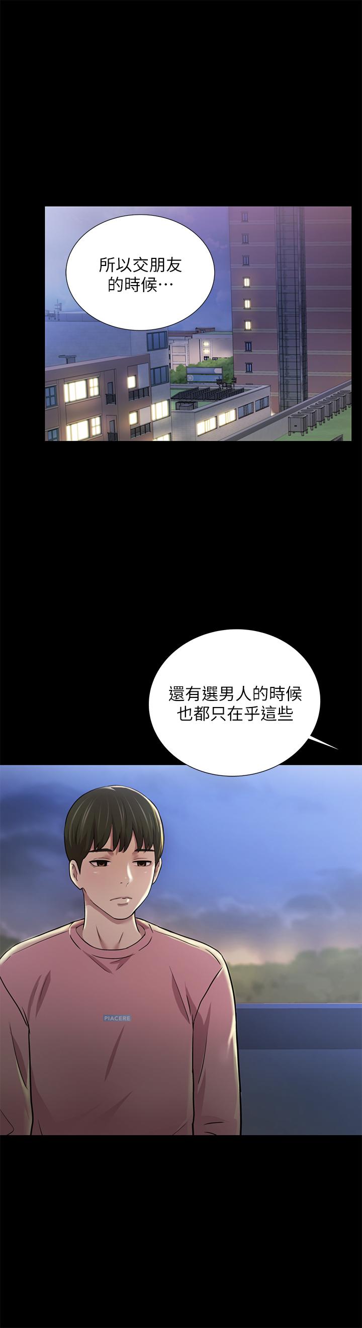 第92話-變成眼鏡辣妹的書妍 - 第25.jpg页