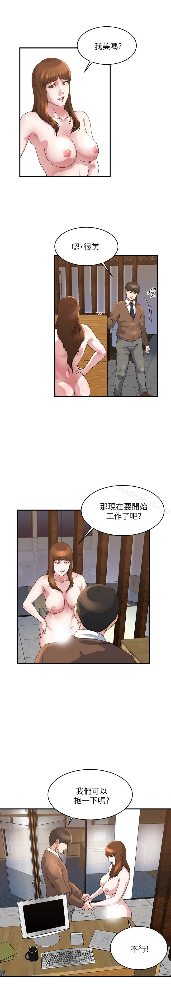 第39話-難耐的加班時間 - 第12.jpg页