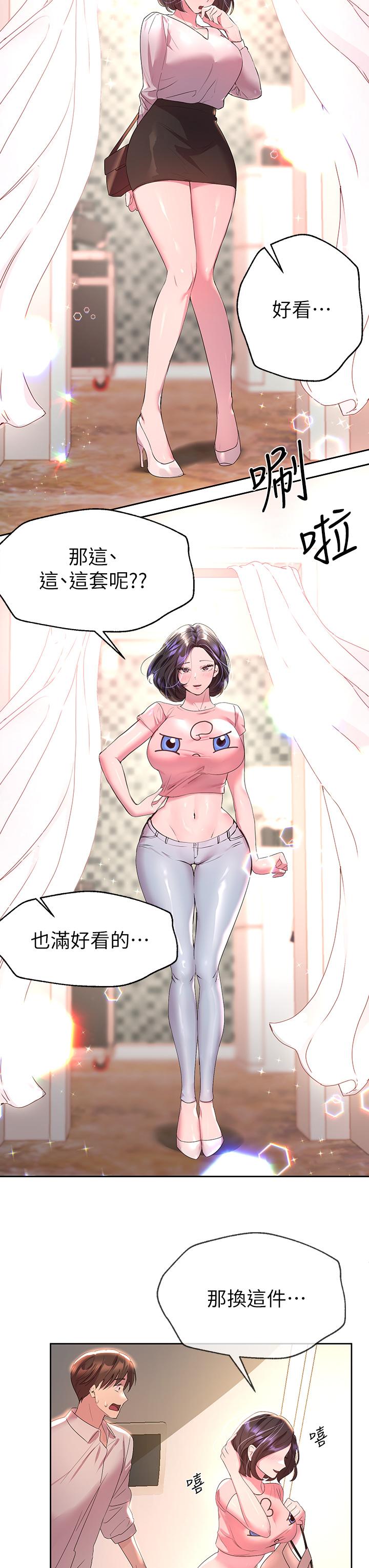 第36話-喝醉的以嫻姐好令人害羞 - 第30.jpg页